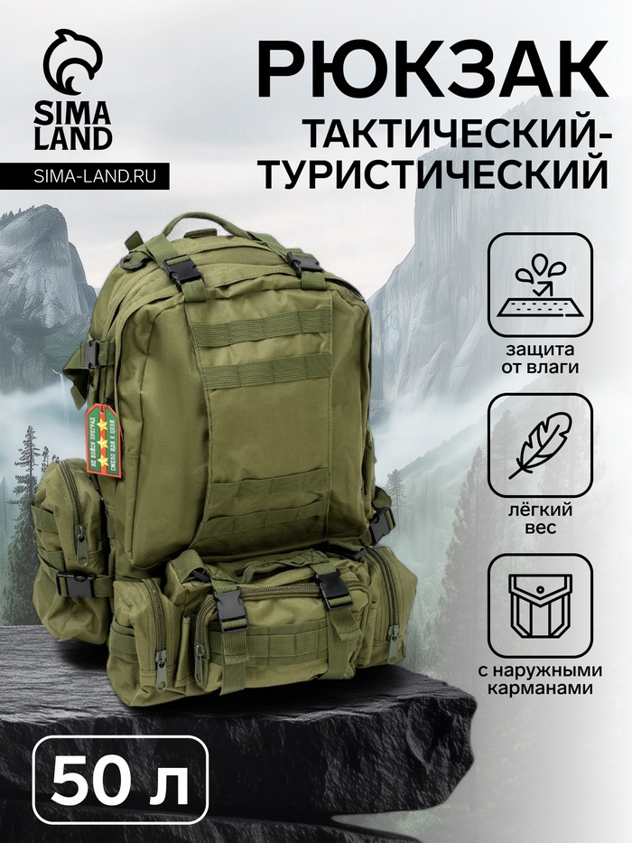 Рюкзак тактический туристический Storm tactic, 50 л, с карманами, однотонный, оливковый - Фото 1