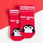 Носки новогодние детские Крошка Я «Пингвин», цвет красный, 12-14 см - фото 318948094