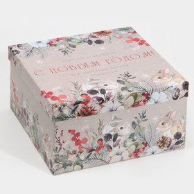 Коробка подарочная «Новогодняя акварель», 22 × 22 × 12 см