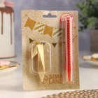 Свеча для торта цифра «Цифра 1», свеча фонтан, золотая - Фото 3