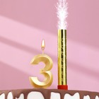 Свеча для торта цифра "Грань + фонтан" золотая "3" - фото 296737599