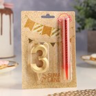 Свеча для торта цифра «Цифра 3», свеча фонтан, золотая - Фото 2