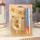 Свеча для торта цифра «Цифра 3», свеча фонтан, золотая - Фото 4
