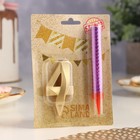 Свеча для торта цифра «Цифра 4», свеча фонтан, золотая - Фото 5
