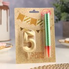Свеча для торта цифра «Цифра 5», свеча фонтан, золотая - Фото 2
