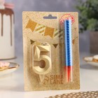 Свеча для торта цифра «Цифра 5», свеча фонтан, золотая - Фото 4