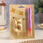 Свеча для торта цифра «Цифра 5», свеча фонтан, золотая - Фото 5