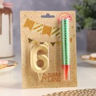 Свеча для торта цифра «Грань + фонтан» золотая 6 - Фото 3