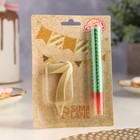 Свеча для торта цифра «Цифра 7», свеча фонтан, золотая - Фото 2