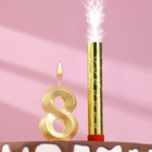 Свеча для торта цифра "Грань + фонтан" золотая "8" - Фото 1