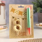 Свеча для торта цифра «Цифра 8», свеча фонтан, золотая - Фото 4