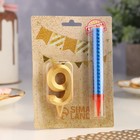 Свеча для торта цифра «Цифра 9», свеча фонтан, золотая - Фото 4