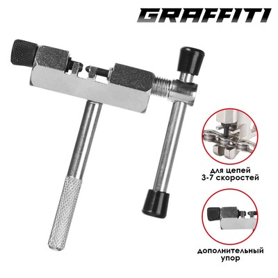 УЦЕНКА Выжимка цепи 3-7 скоростей