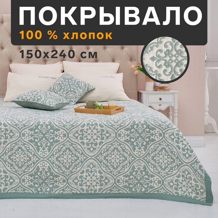 Покрывало хлопковое Этель «Орнамент» 150х240±5 см, цвет зелёный, 100%хлопок, 300гр/м2 - Фото 1