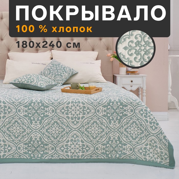 Покрывало хлопковое Этель «Орнамент» 180х240±5 см, цвет зелёный, 100%хлопок, 300гр/м2 - Фото 1