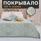 Покрывало хлопковое Этель «Орнамент» 200х240±5 см, цвет зелёный, 100%хлопок, 300гр/м2 7548547 - фото 9832706