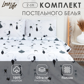 Постельное бельё 2 сп LoveLife Cat пододеяльник 180х217 см+наволочка 50*70 см-2шт, поплин, 125 г/м²