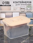 Контейнер для хранения с крышкой, 6.5 л, 31×20×18 см, пластик, МИКС - Фото 1