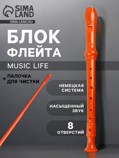 Блокфлейта Music Life, 8 отверстий, немецкая система, сопрано, красная