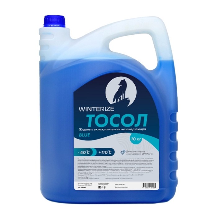 Тосол Winterize, синий -40, 10 кг - Фото 1