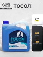Тосол Winterize, синий -40, 3 кг - Фото 1