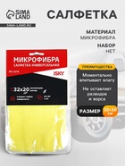 Салфетка для ухода за автомобилем iSky, 32×20 см, микрофибра, желтый - Фото 1