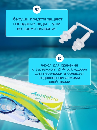 Очки для плавания детские «Акула», беруши, цвет синий