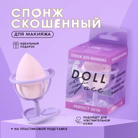 Спонж скошенный Doll face на пластиковой подставке для сушки и хранения