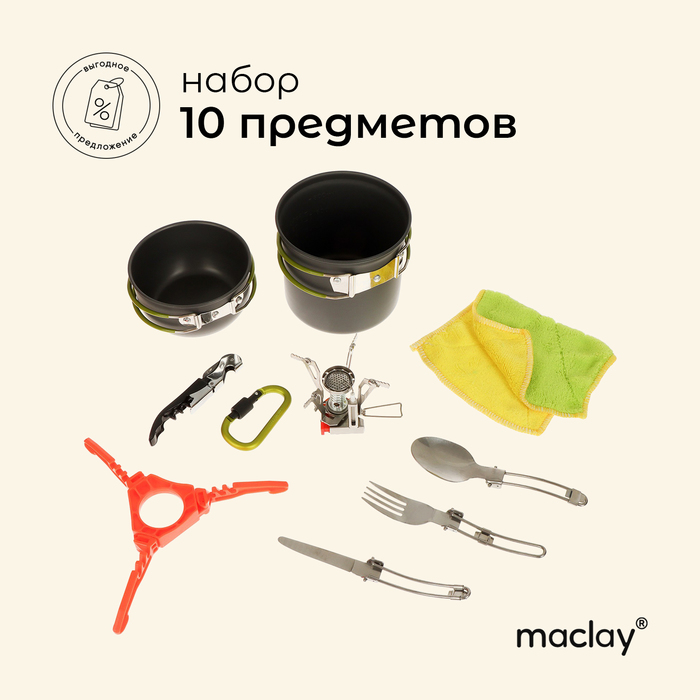 {{productViewItem.photos[photoViewList.activeNavIndex].Alt || productViewItem.photos[photoViewList.activeNavIndex].Description || 'Набор туристической посуды Maclay: 2 кастрюли, приборы, горелка, штопор, тряпка, карабин'}}