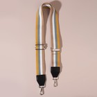 Ручка для сумки, стропа с кожаной вставкой, 135 ± 3 × 3,8 см, цвет жёлтый/серый/белый/бежевый - фото 7376921