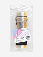 Ручка для сумки, стропа с кожаной вставкой, 135±3×3.8 см, жёлтая, белая 7842208 - фото 319876797