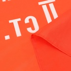 Флаг СССР «Знамя Победы», 90×150 см, полиэфирный шёлк - Фото 2