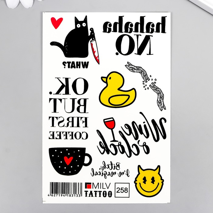 Татуировка на тело "Время вина..." 10х15 см - Фото 1