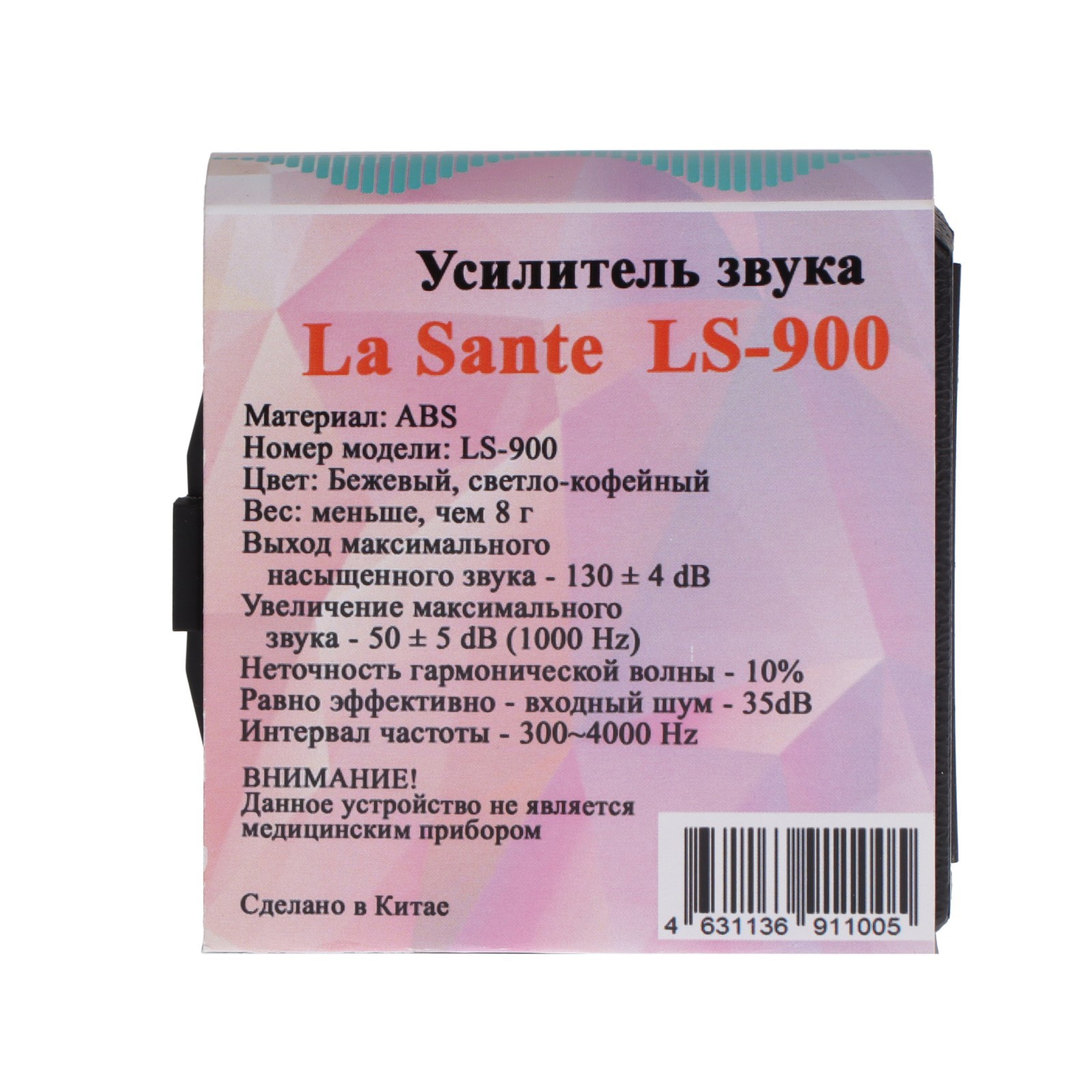 Усилитель звука LA SANTE LS-900 (9063415) - Купить по цене от 1 083.00 руб.  | Интернет магазин SIMA-LAND.RU