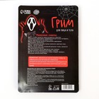 Грим для лица и тела «Горячая линия твоей тревожности» - Фото 4