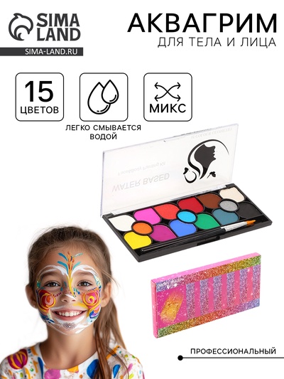 Аквагрим профессиональный для лица и тела, 15 цветов + 2 кисточки
