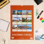 Календарь перекидной на ригеле "Красивые города" 2023 год, 320х480 мм - Фото 3