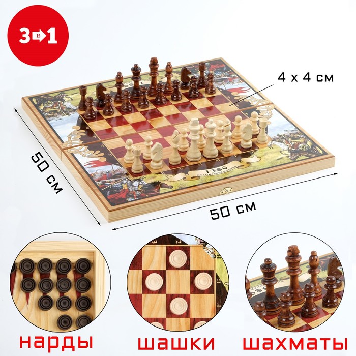 Настольная игра 3 в 1 "Куликовская битва": шахматы, шашки, нарды, дерево, 50 х 50 см - Фото 1