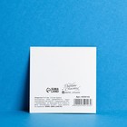 Набор мини - открыток «Настоящему мужчине», 10 шт,  7 × 7 см - фото 43001780