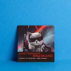 Набор мини - открыток «Настоящему мужчине», 10 шт,  7 × 7 см - фото 42875120