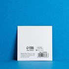 Набор мини - открыток «Настоящему мужчине», 10 шт,  7 × 7 см - фото 42875111