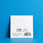 Набор мини - открыток «Настоящему мужчине», 10 шт,  7 × 7 см - фото 43001778