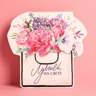 Набор формовых открыток «Расцветай от счастья», 10 шт 9083528