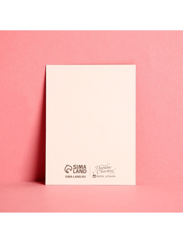 Набор открыток-комплиментов «Для тебя», 10 шт, 8 × 6 см 9083530