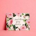 Набор открыток-комплиментов «Для тебя», 10 шт, 8 × 6 см - Фото 5