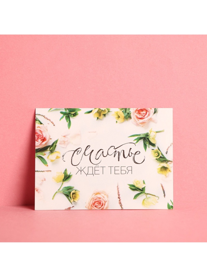 Набор открыток-комплиментов «Для тебя», 10 шт, 8 × 6 см 9083530