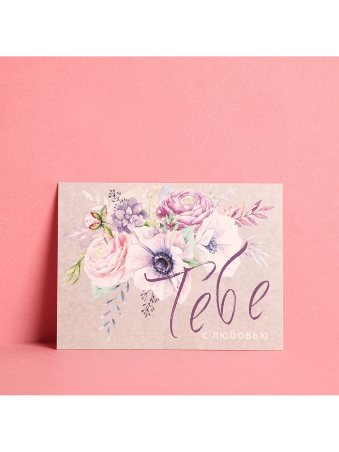 Набор открыток-комплиментов «Для тебя», 10 шт, 8 × 6 см 9083530