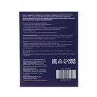 Маска тканевая увлажняющая для лица «Secret Beauty» с экстрактом лаванды, набор 5 шт - Фото 3