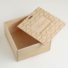 Подарочная коробка "Поздравляю" 20х20х10 см - фото 53464129