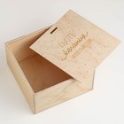 Подарочная коробка "Пусть Желания Исполнятся" 20х20х10 см - Фото 4